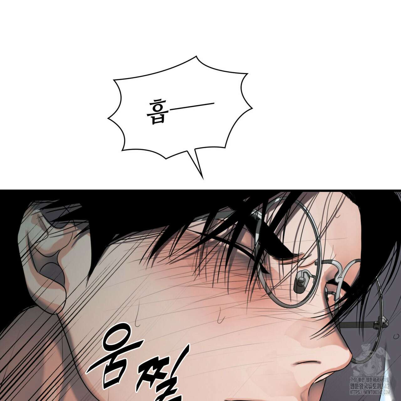 부식인 19화 17