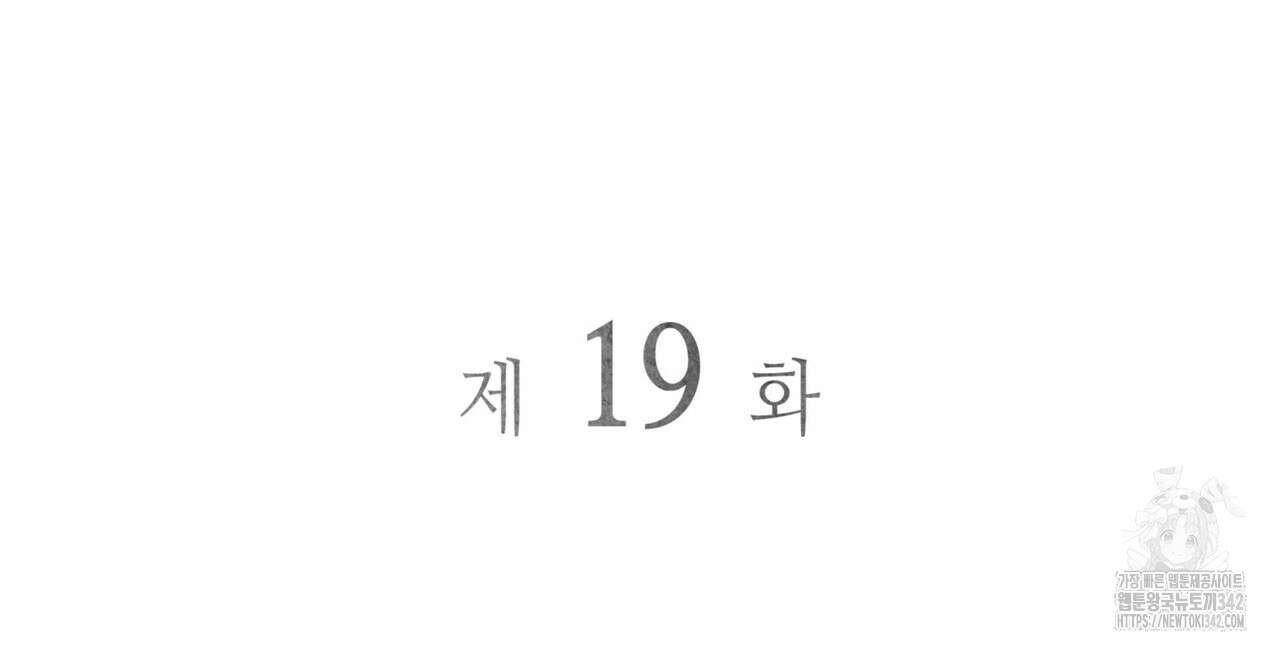 부식인 19화 22