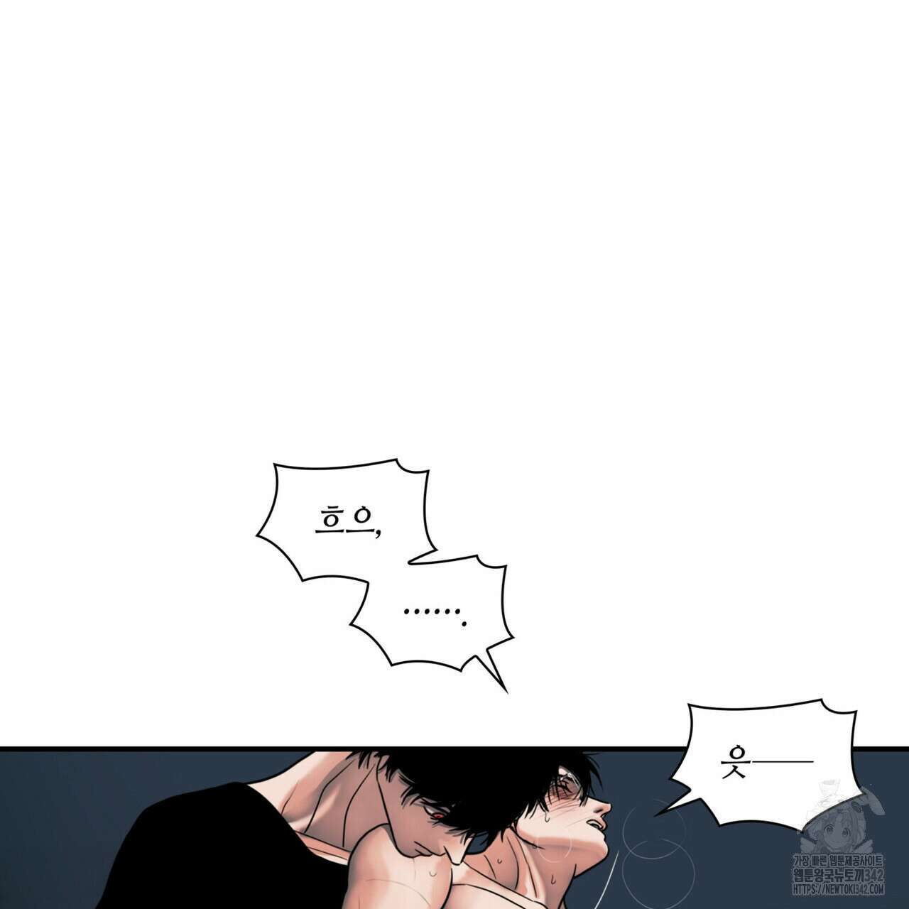 부식인 19화 23