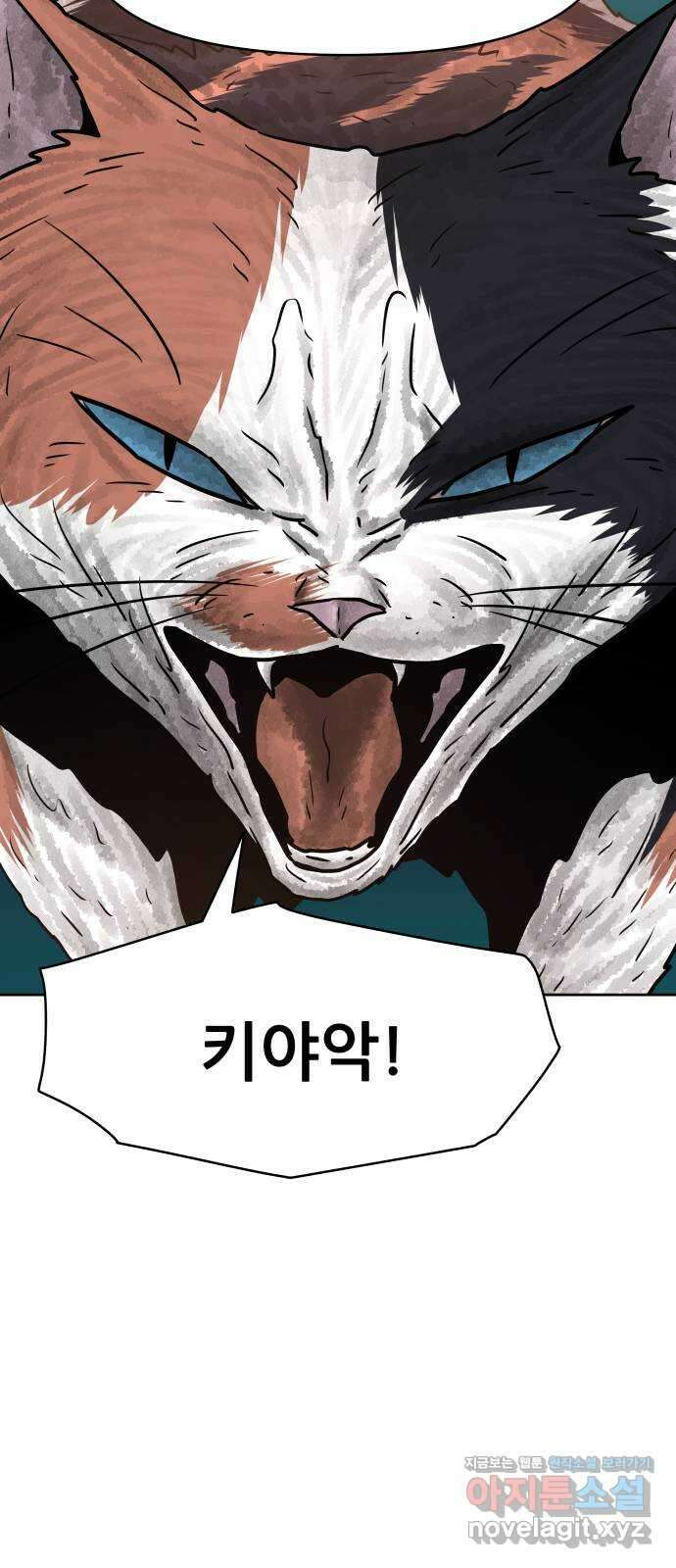 용사참수인 102화 5