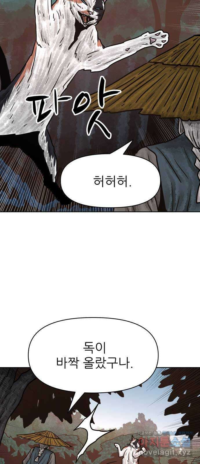 용사참수인 102화 7