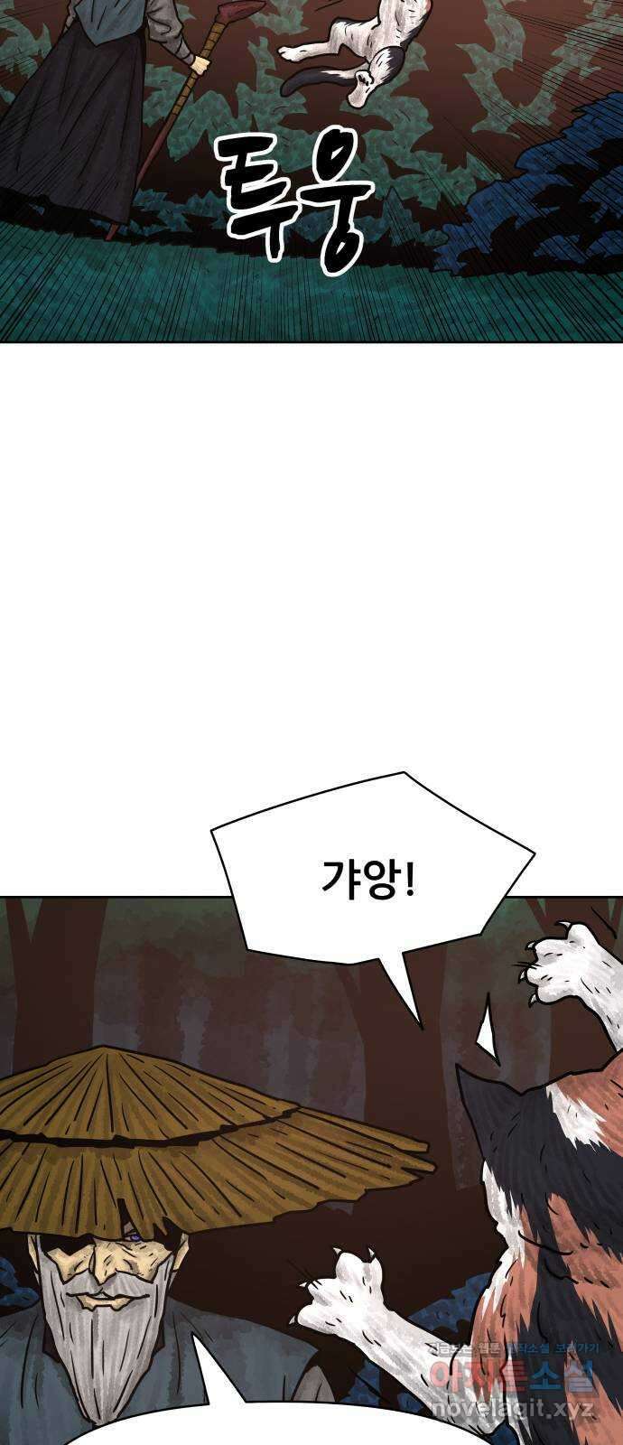 용사참수인 102화 8