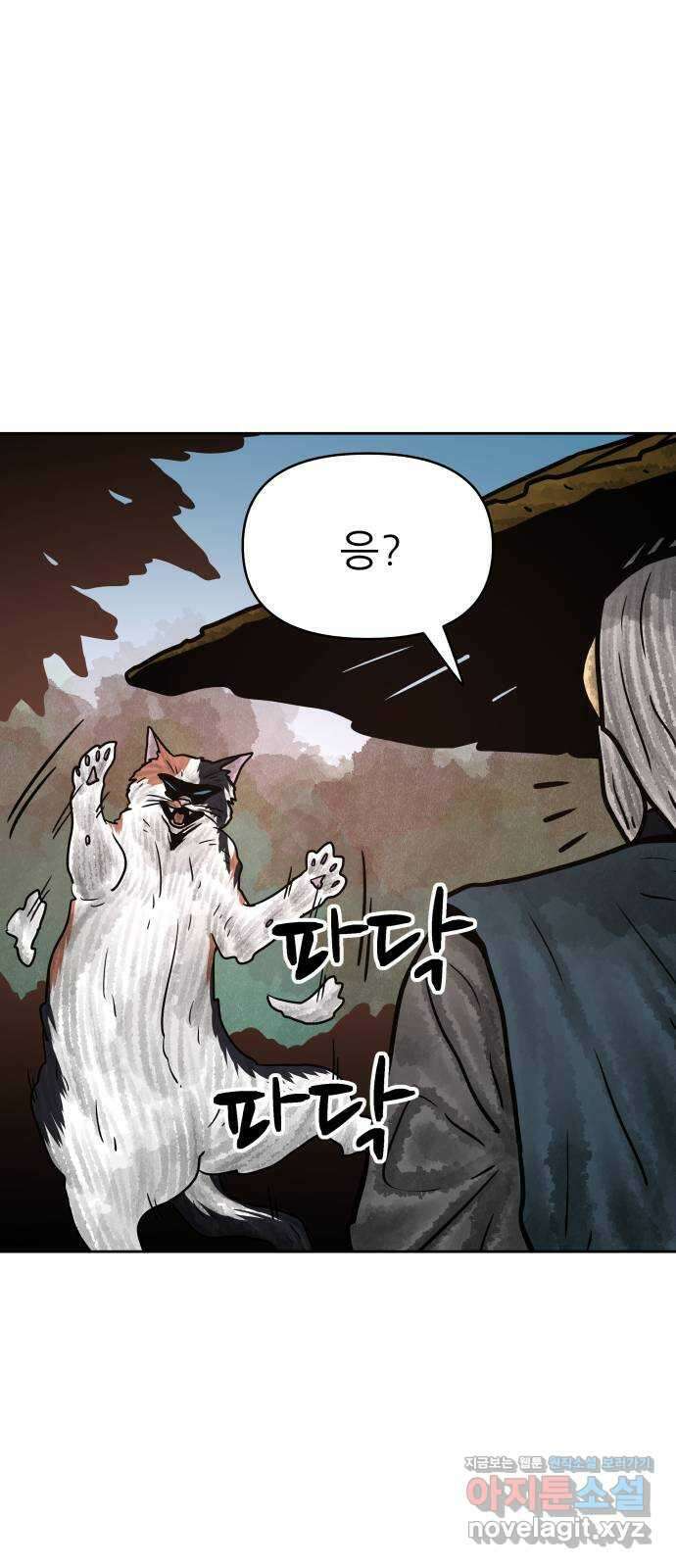 용사참수인 102화 10