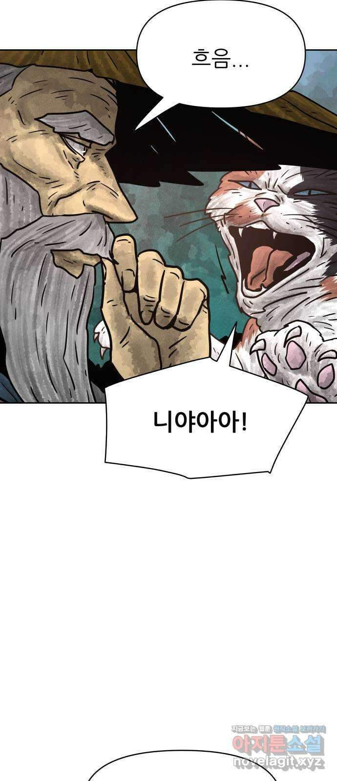 용사참수인 102화 13