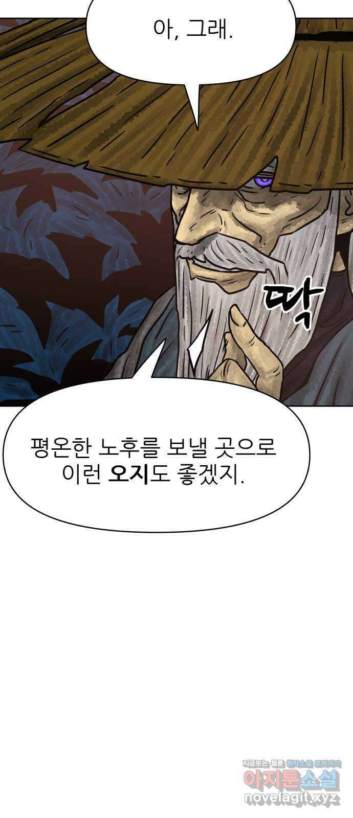 용사참수인 102화 14