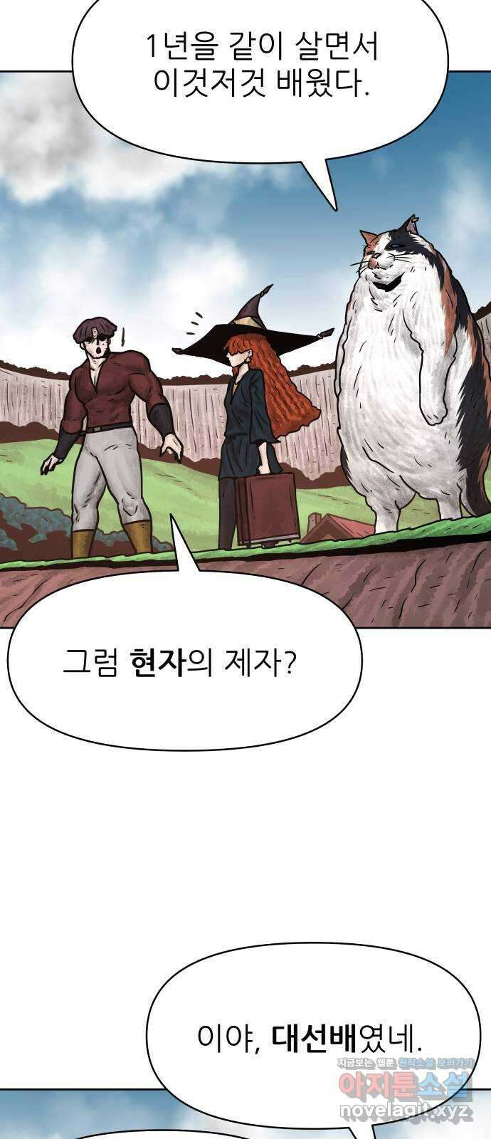 용사참수인 102화 16