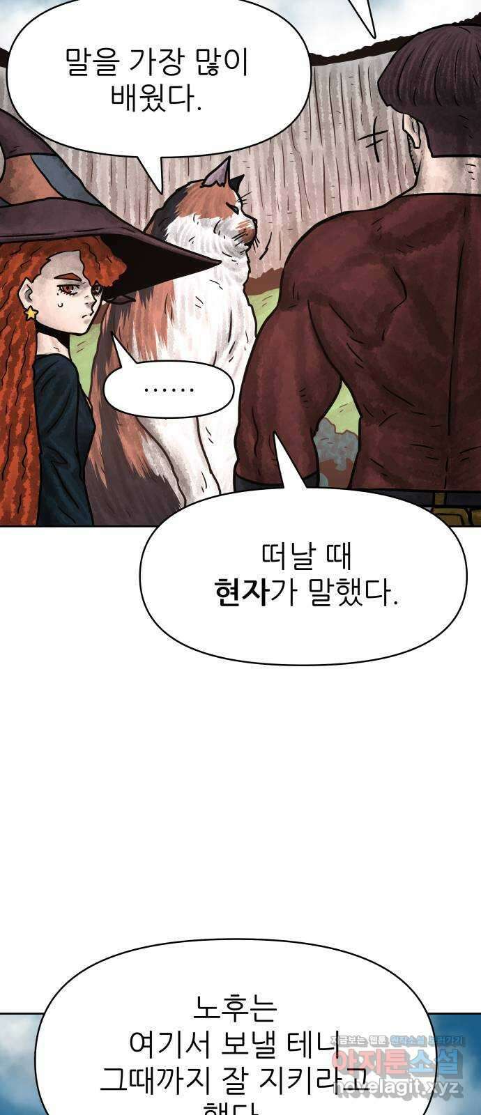 용사참수인 102화 17