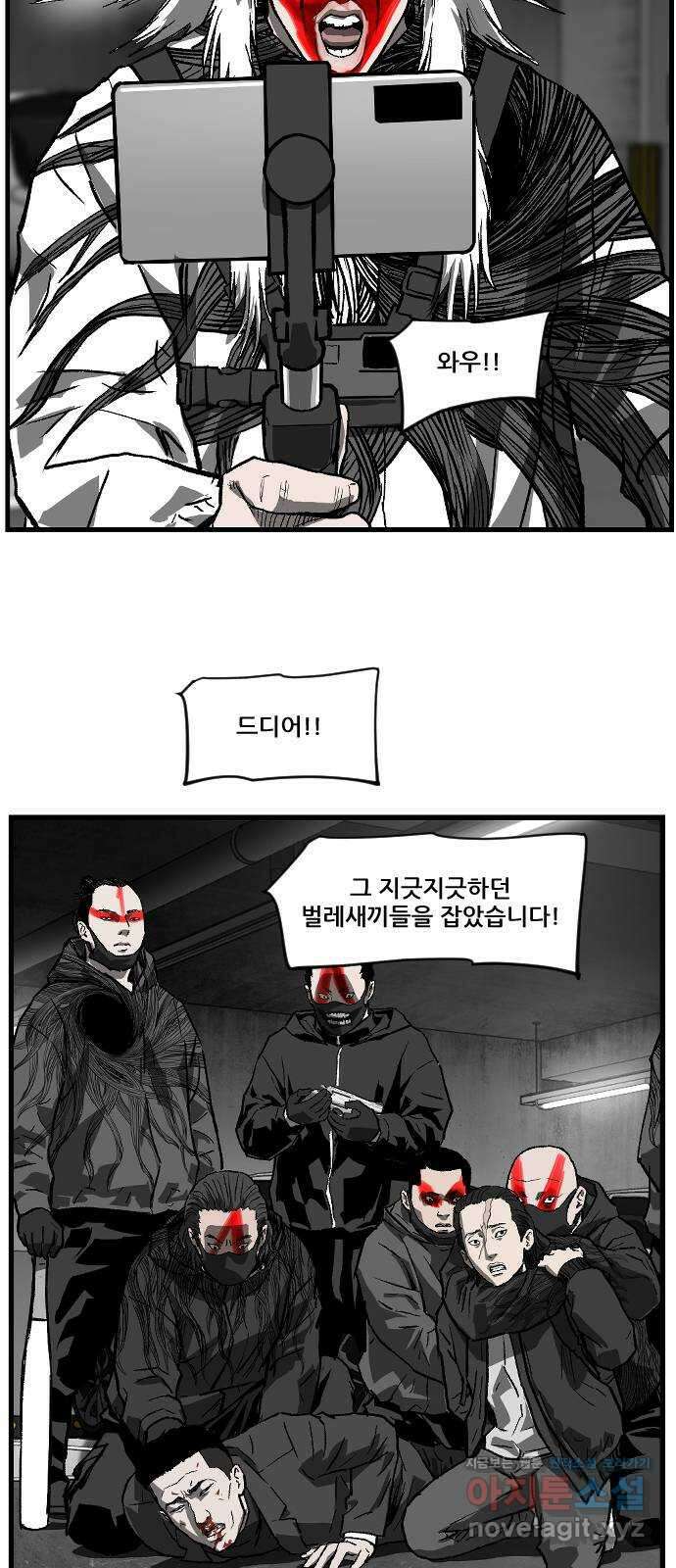 지옥2:부활자 39화 2