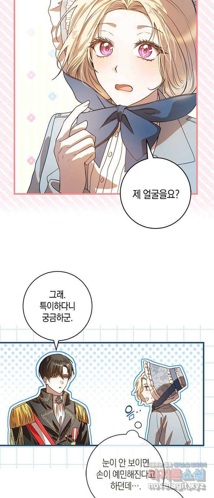 눈먼 짐승의 목줄을 쥐었다 2화 11