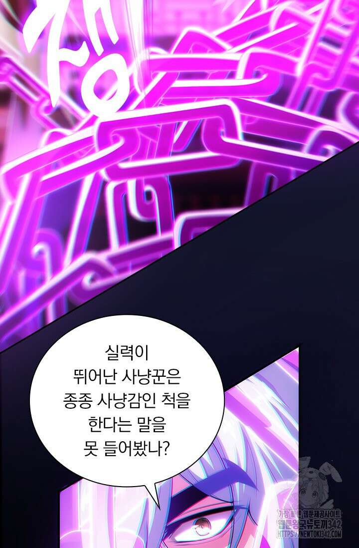 현천지존 132화 2