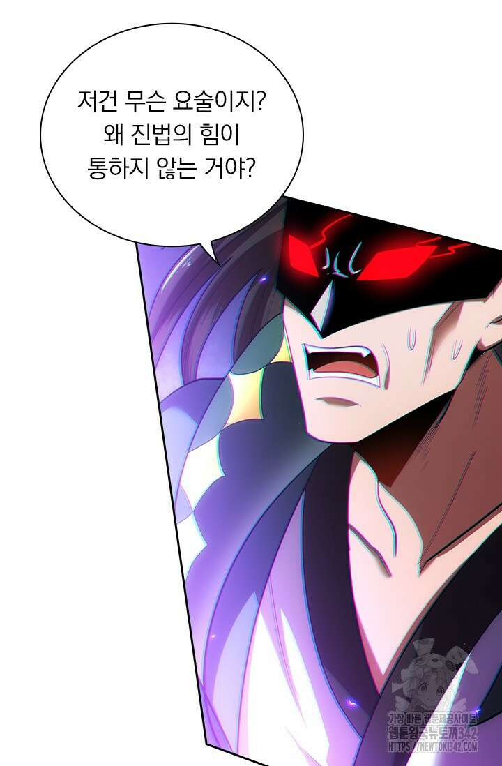 현천지존 132화 11
