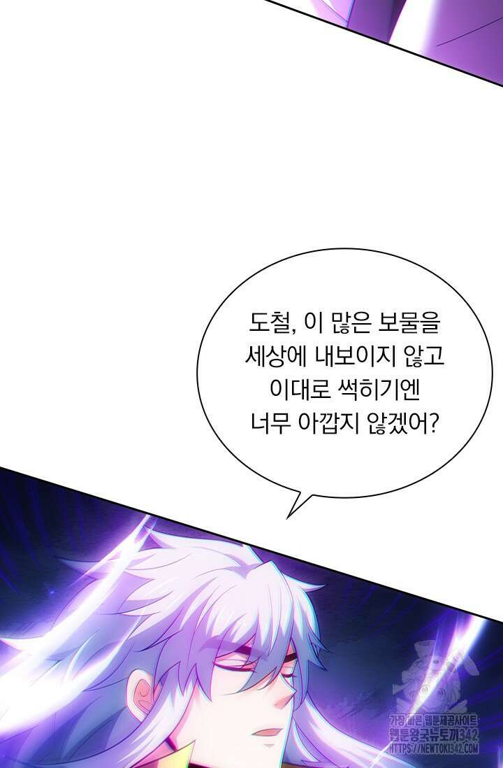 현천지존 132화 12