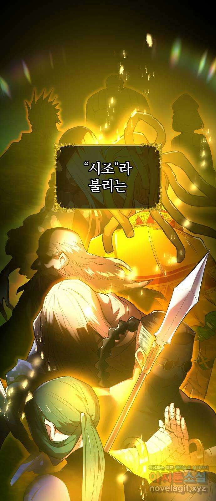 나만 최강 초월자 1화 공백의 낙제생 6