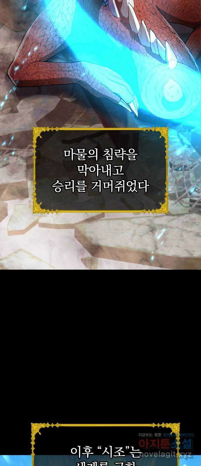 나만 최강 초월자 1화 공백의 낙제생 10
