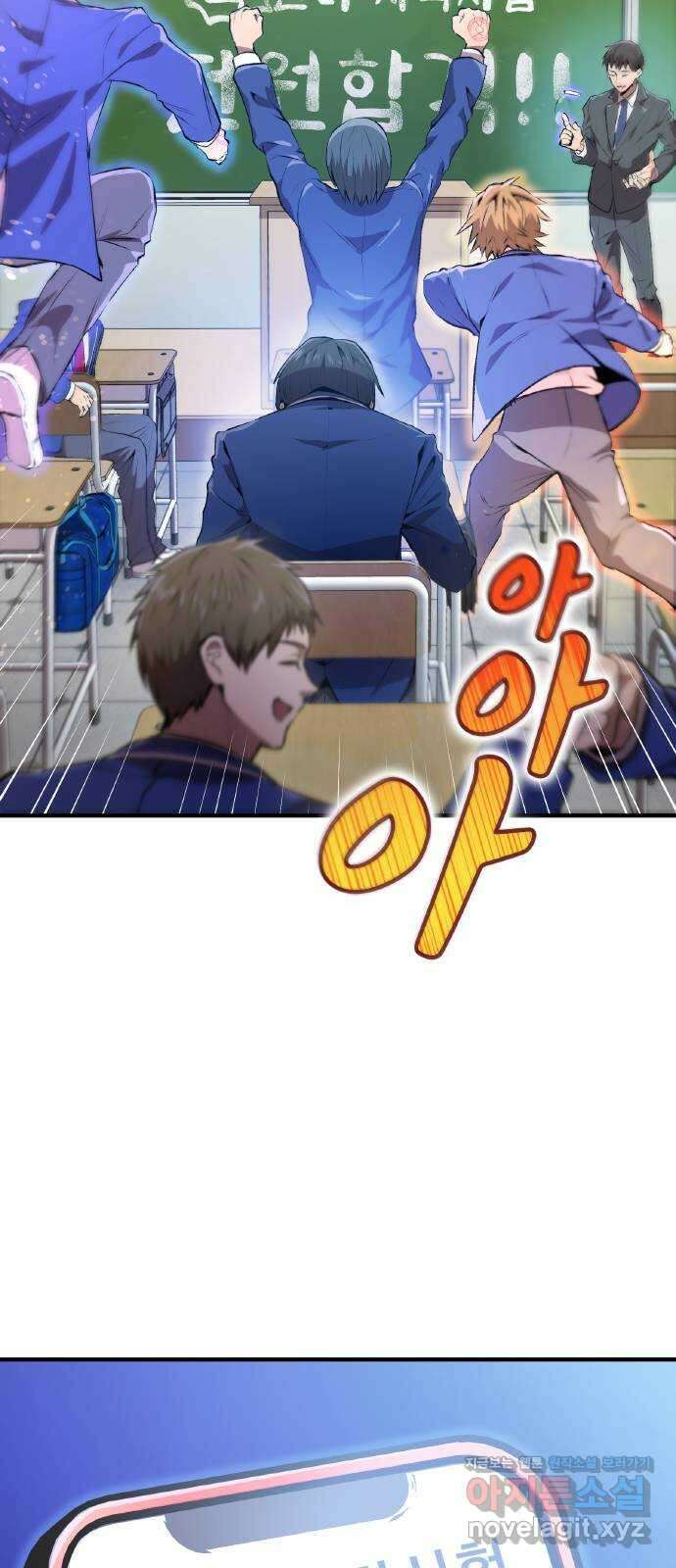 나만 최강 초월자 1화 공백의 낙제생 25