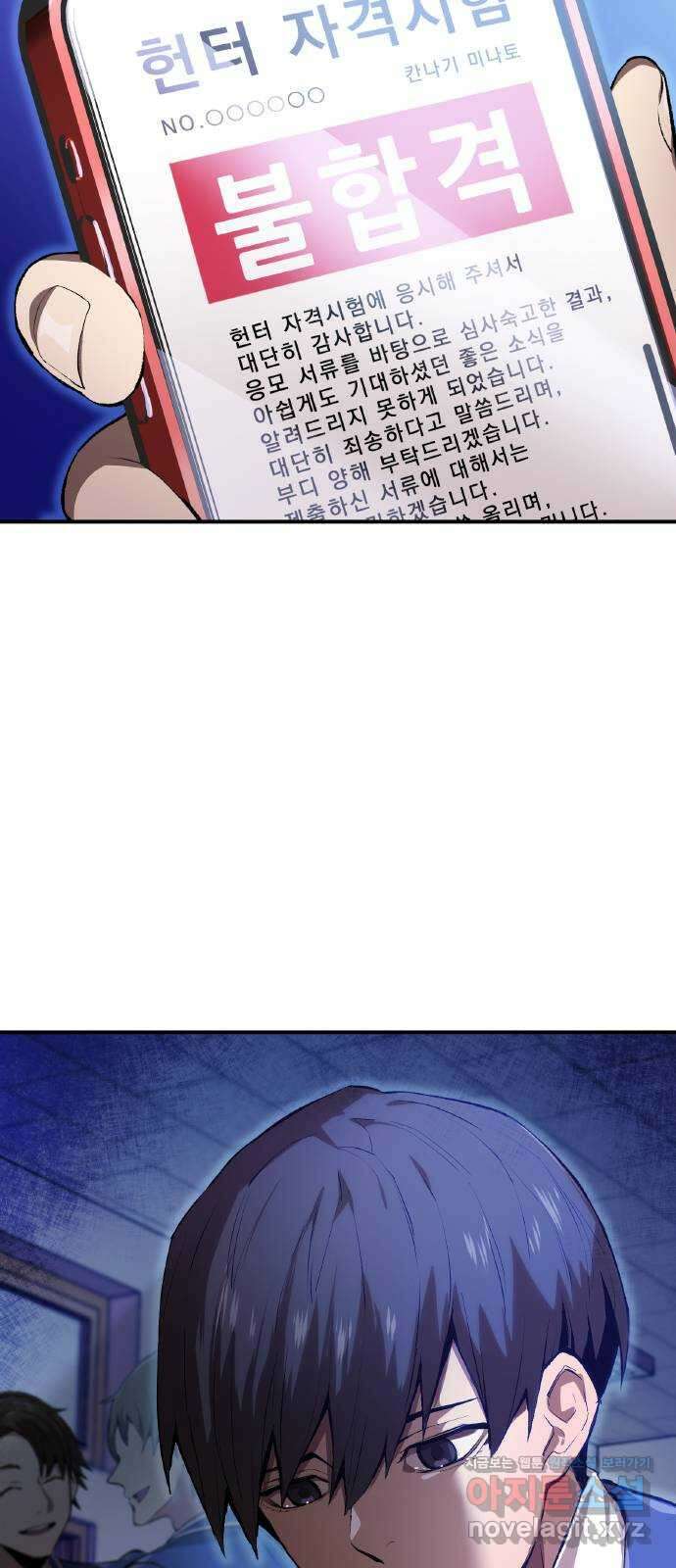 나만 최강 초월자 1화 공백의 낙제생 26
