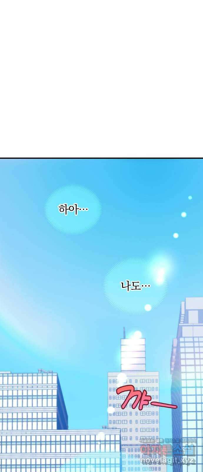 나만 최강 초월자 1화 공백의 낙제생 36