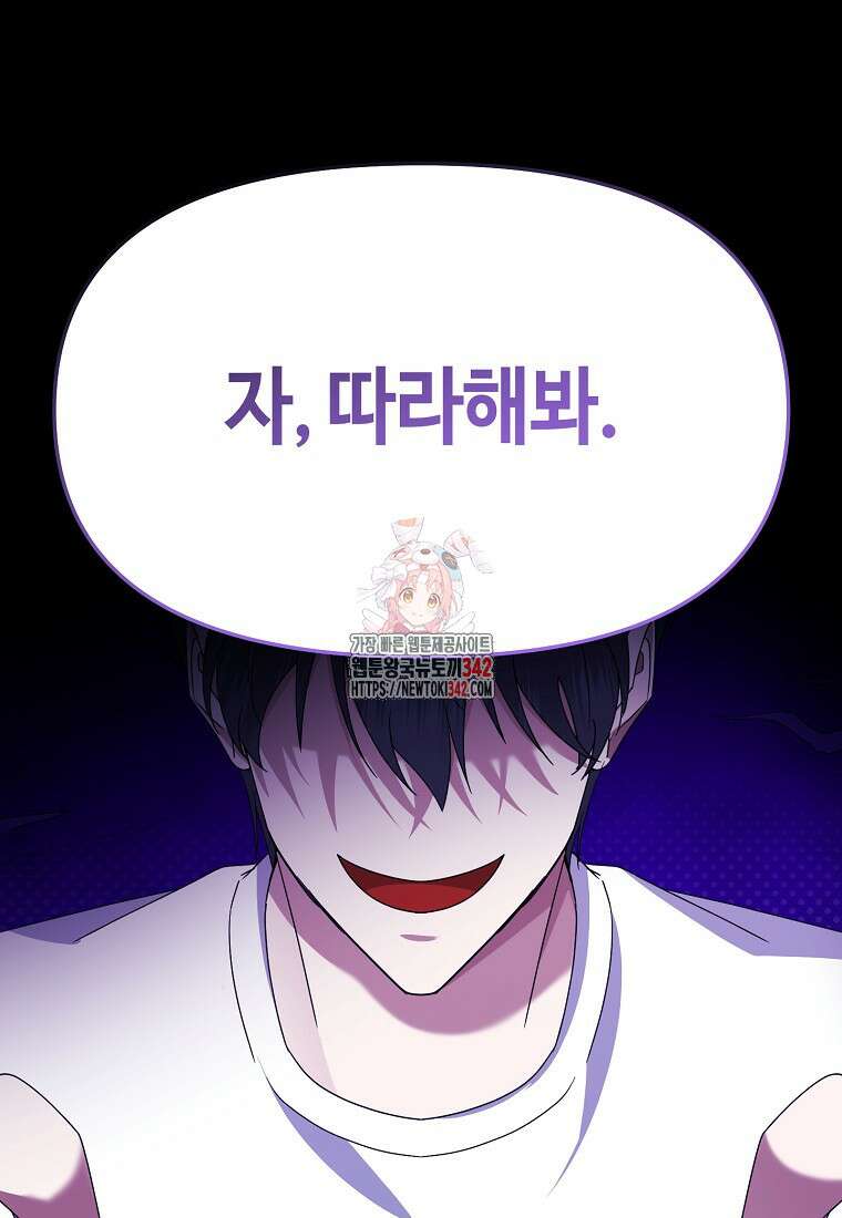 망나니 천재 작곡가 회귀하다 7화 1