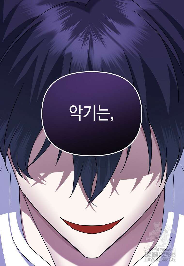 망나니 천재 작곡가 회귀하다 7화 8