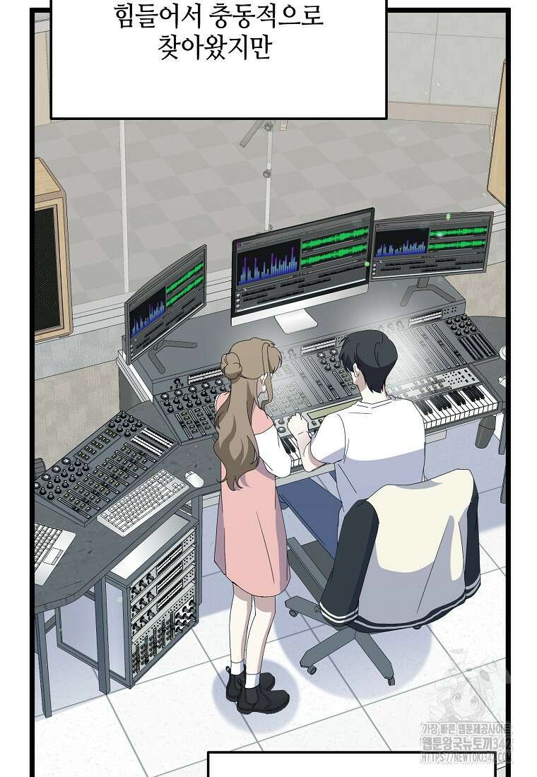 망나니 천재 작곡가 회귀하다 7화 18