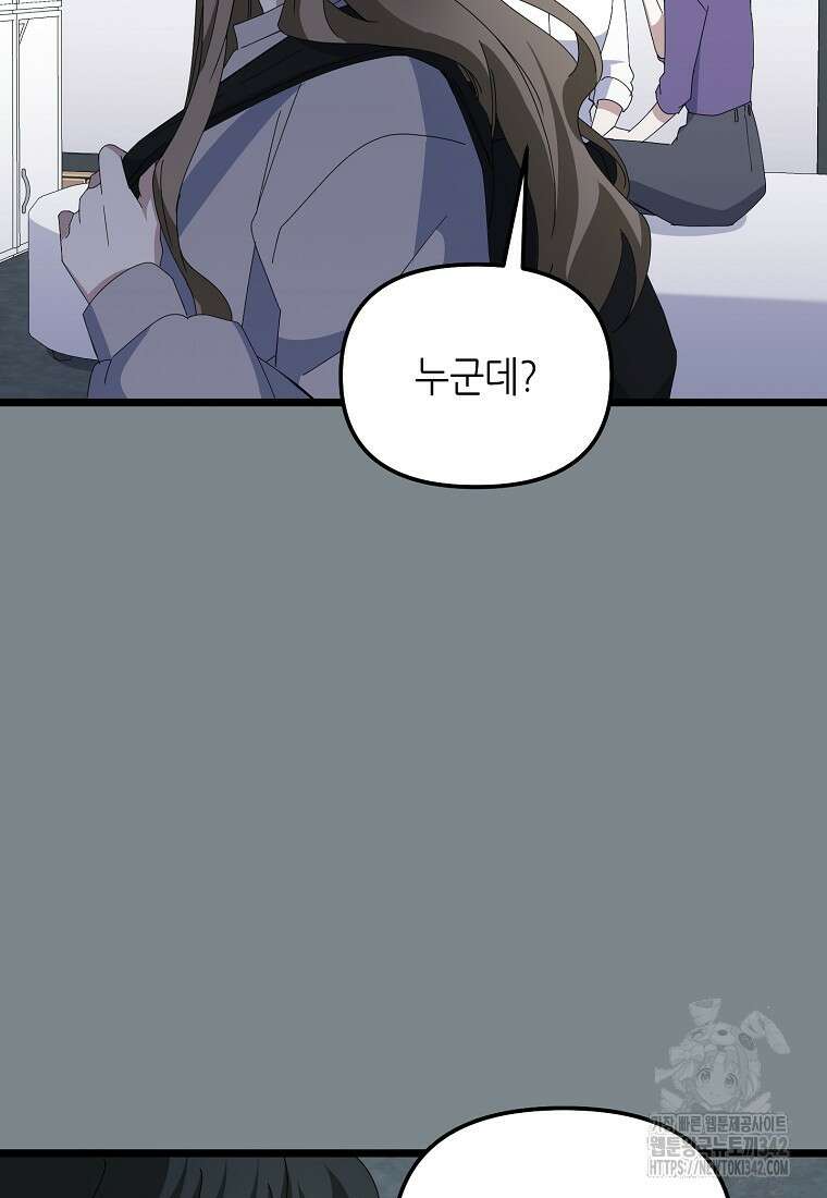 망나니 천재 작곡가 회귀하다 7화 21
