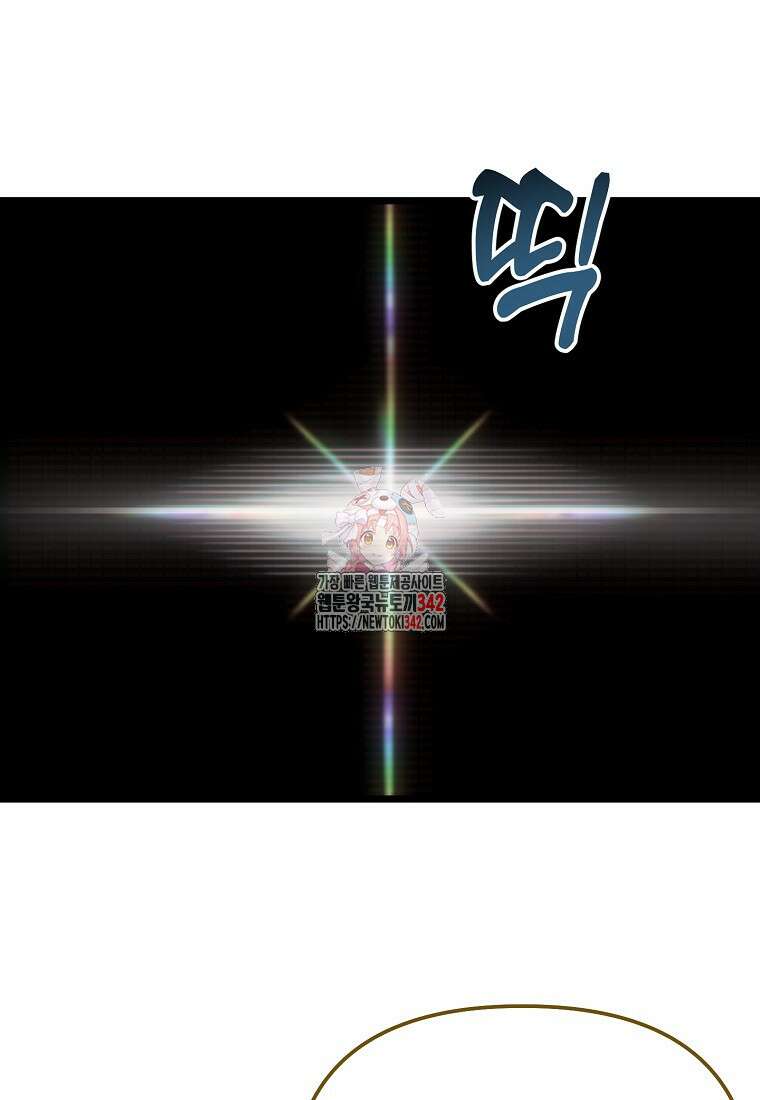 망나니 천재 작곡가 회귀하다 17화 1