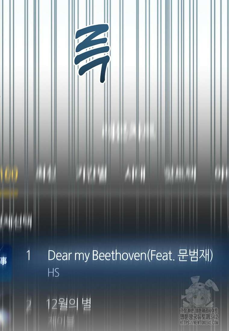 망나니 천재 작곡가 회귀하다 17화 16