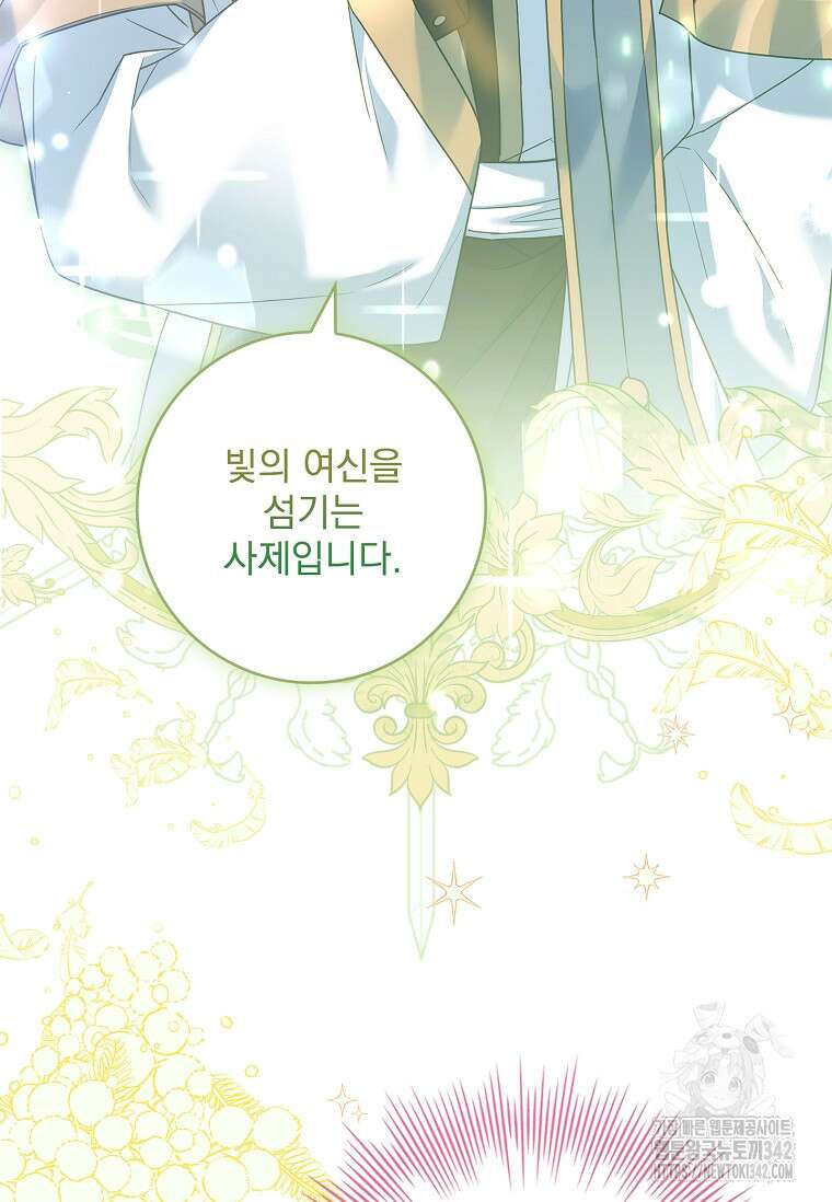 통각 설정 꺼놨다니까요? 7화 3
