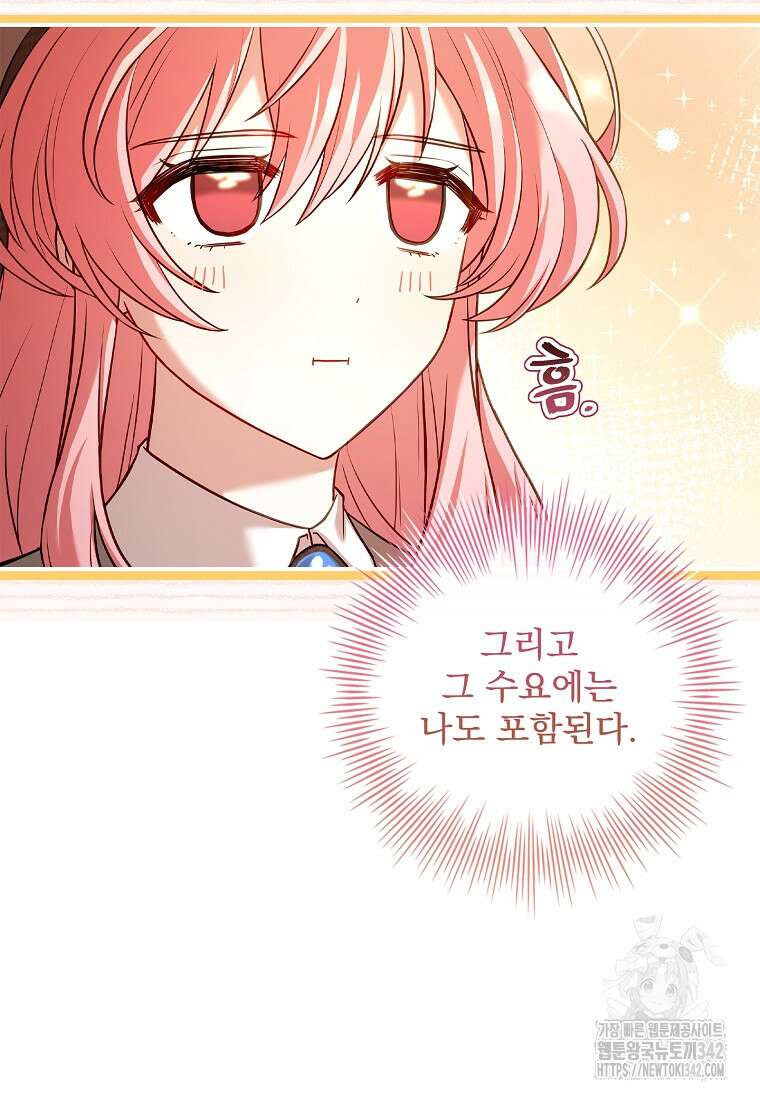 통각 설정 꺼놨다니까요? 7화 5