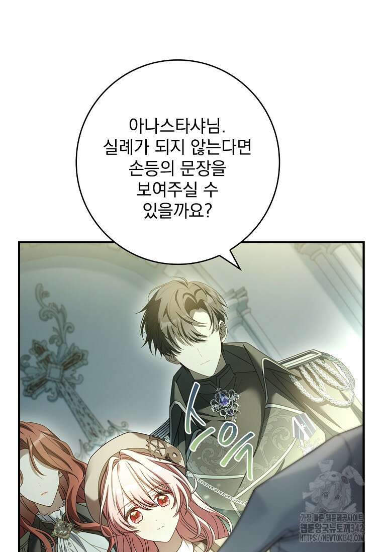 통각 설정 꺼놨다니까요? 7화 6