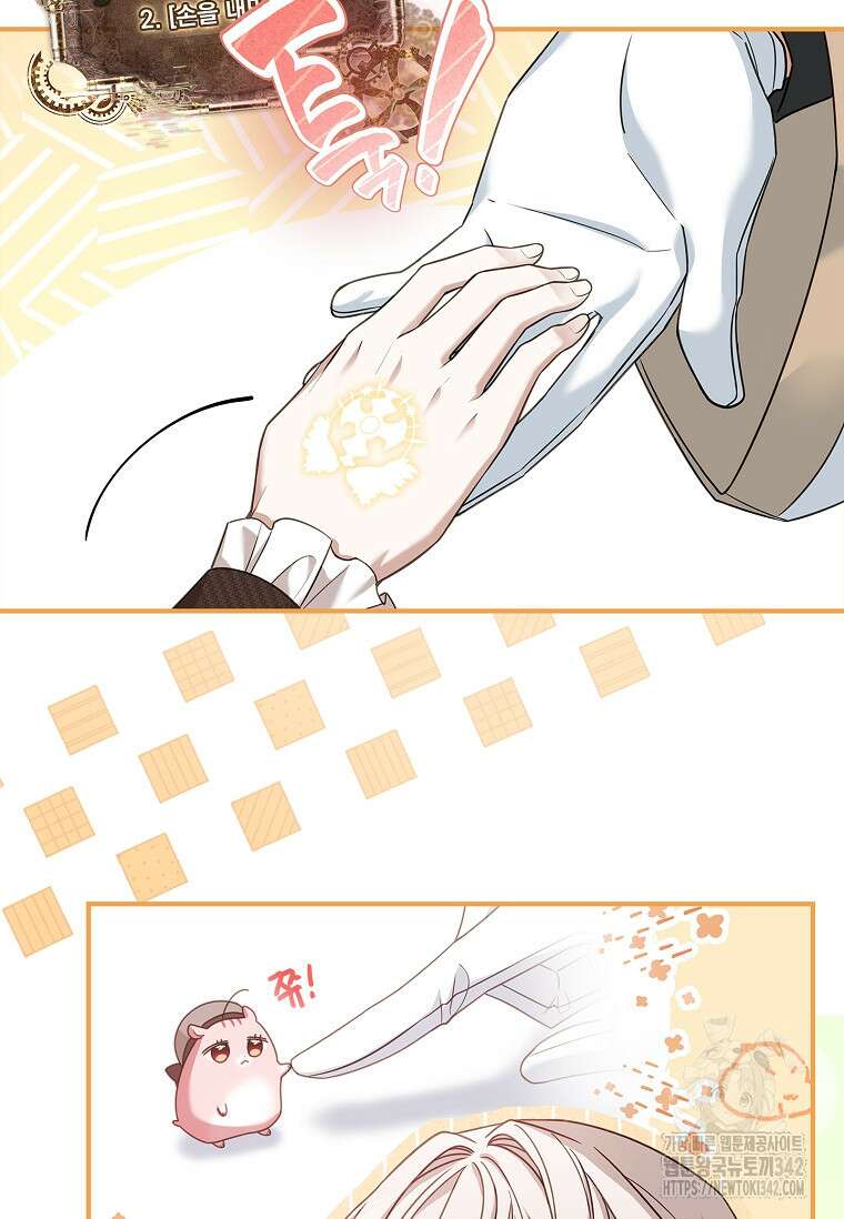 통각 설정 꺼놨다니까요? 7화 8