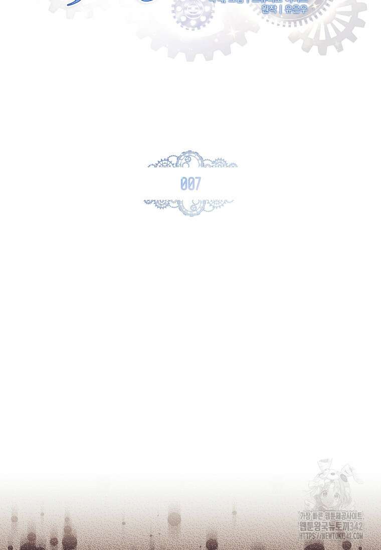통각 설정 꺼놨다니까요? 7화 18