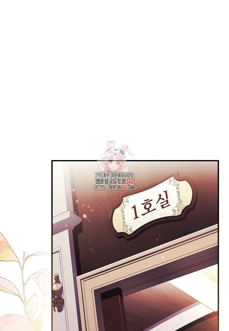 통각 설정 꺼놨다니까요? 17화 1