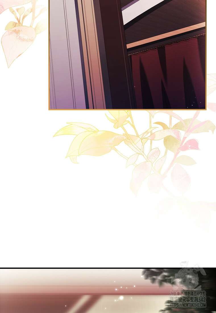통각 설정 꺼놨다니까요? 17화 2