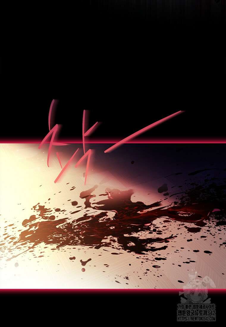 통각 설정 꺼놨다니까요? 17화 9