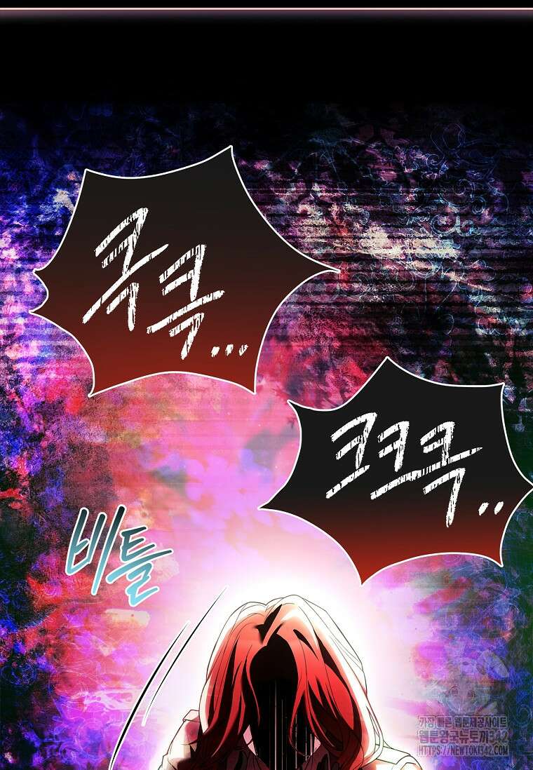 통각 설정 꺼놨다니까요? 17화 15
