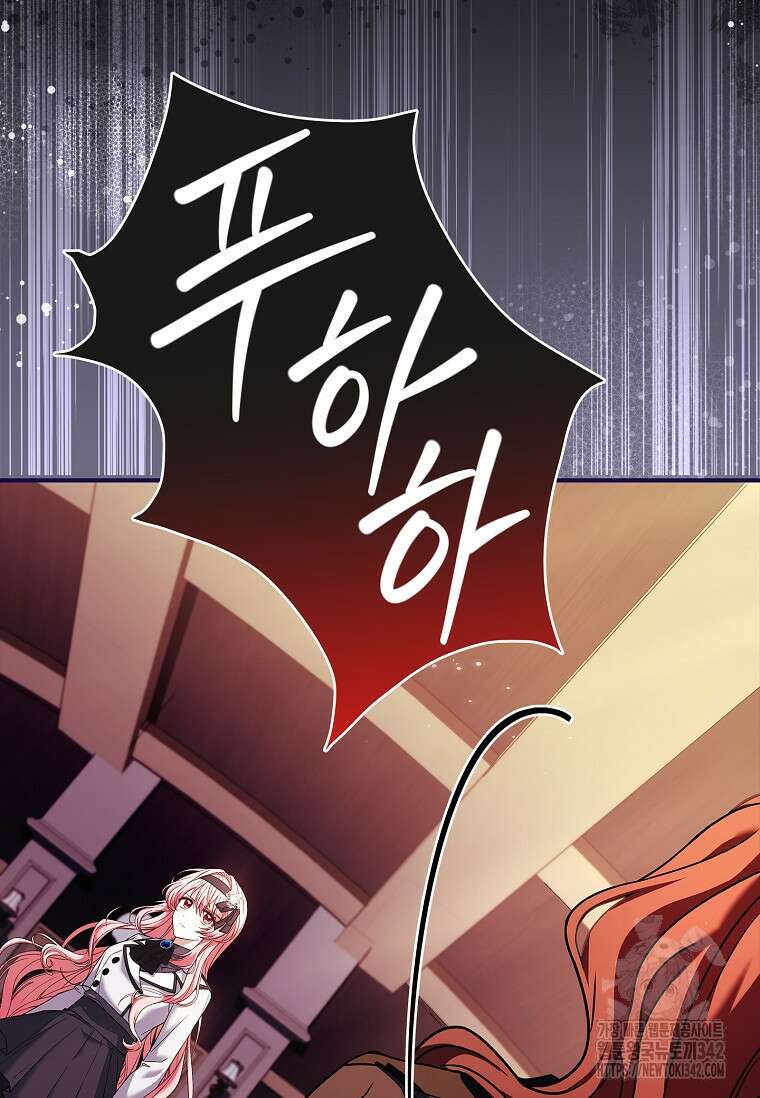 통각 설정 꺼놨다니까요? 17화 19