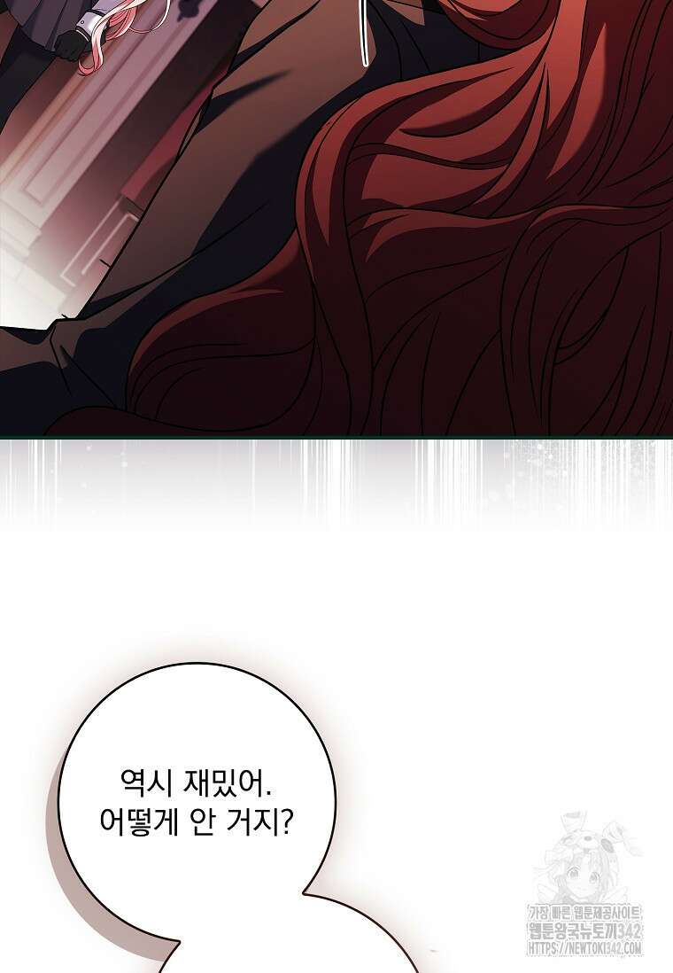 통각 설정 꺼놨다니까요? 17화 20
