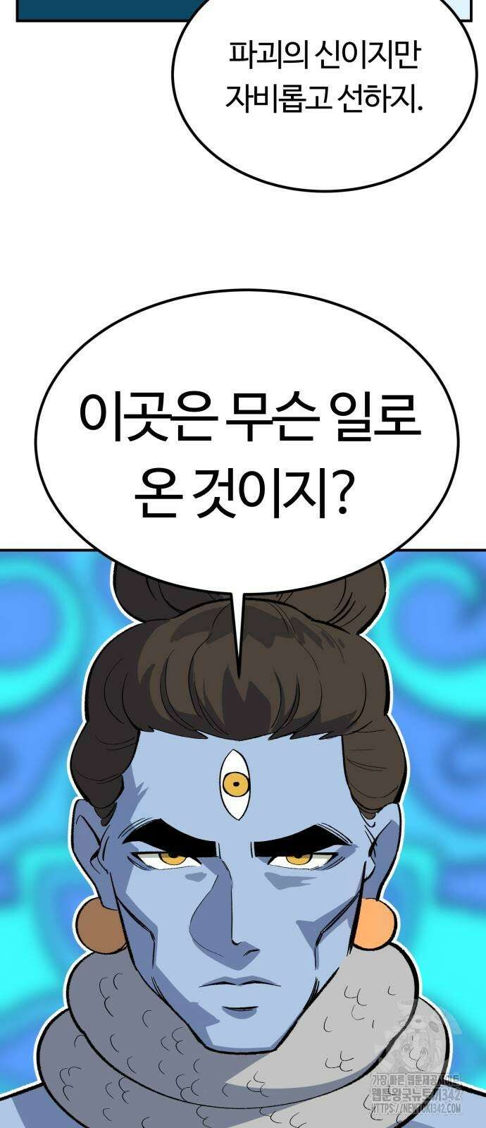 망치하르방 92화 2