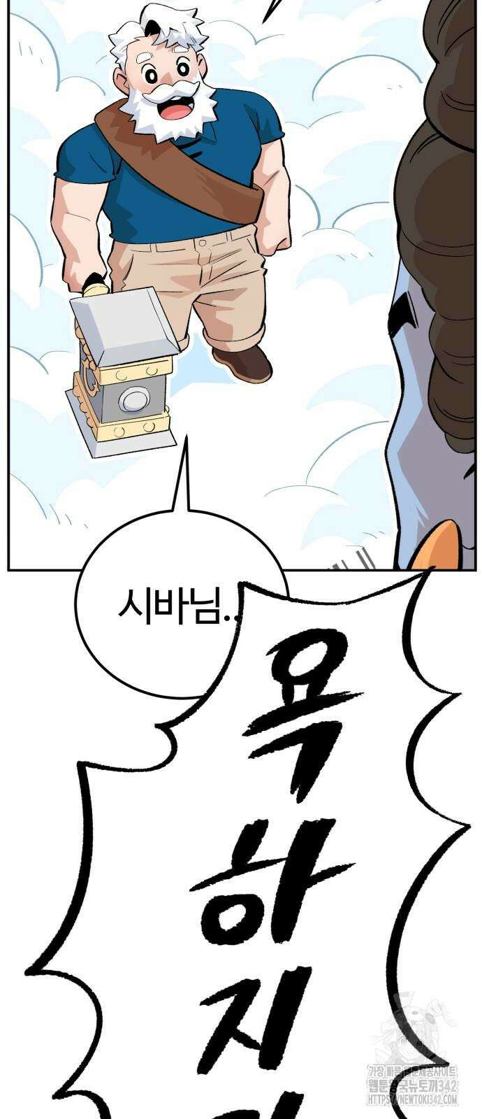 망치하르방 92화 4