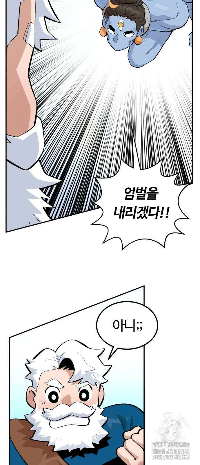 망치하르방 92화 9