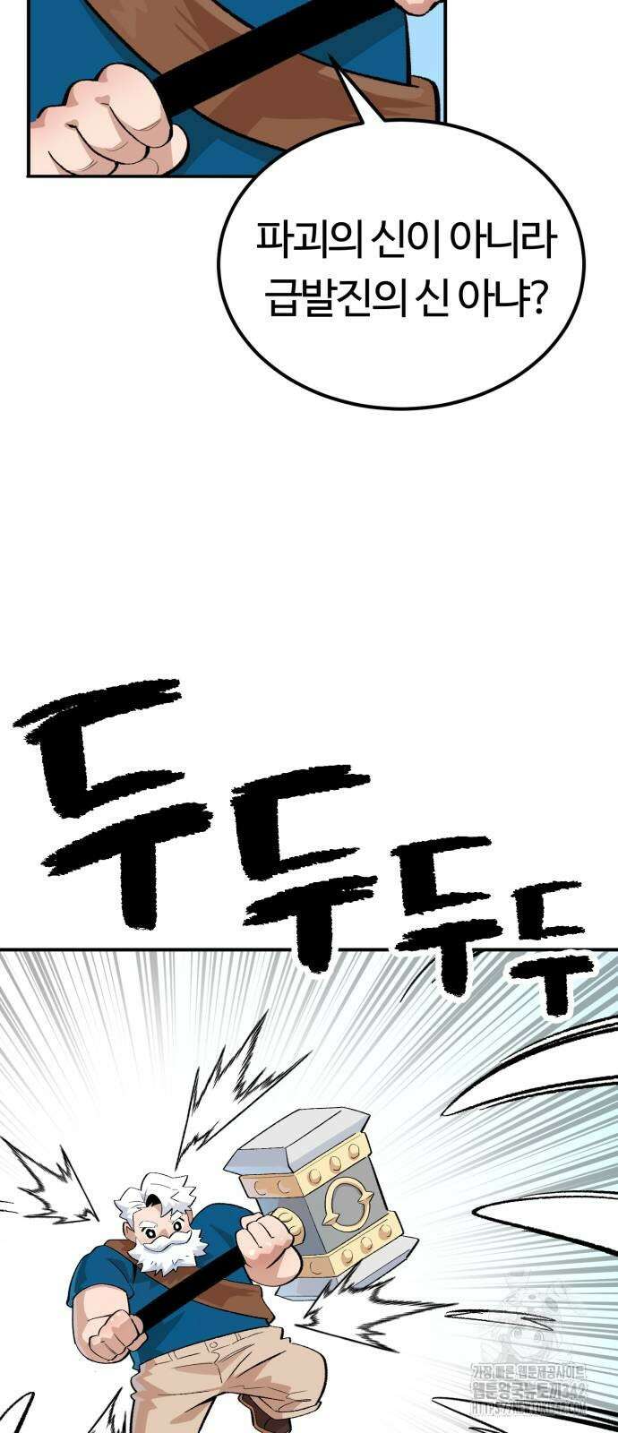 망치하르방 92화 10