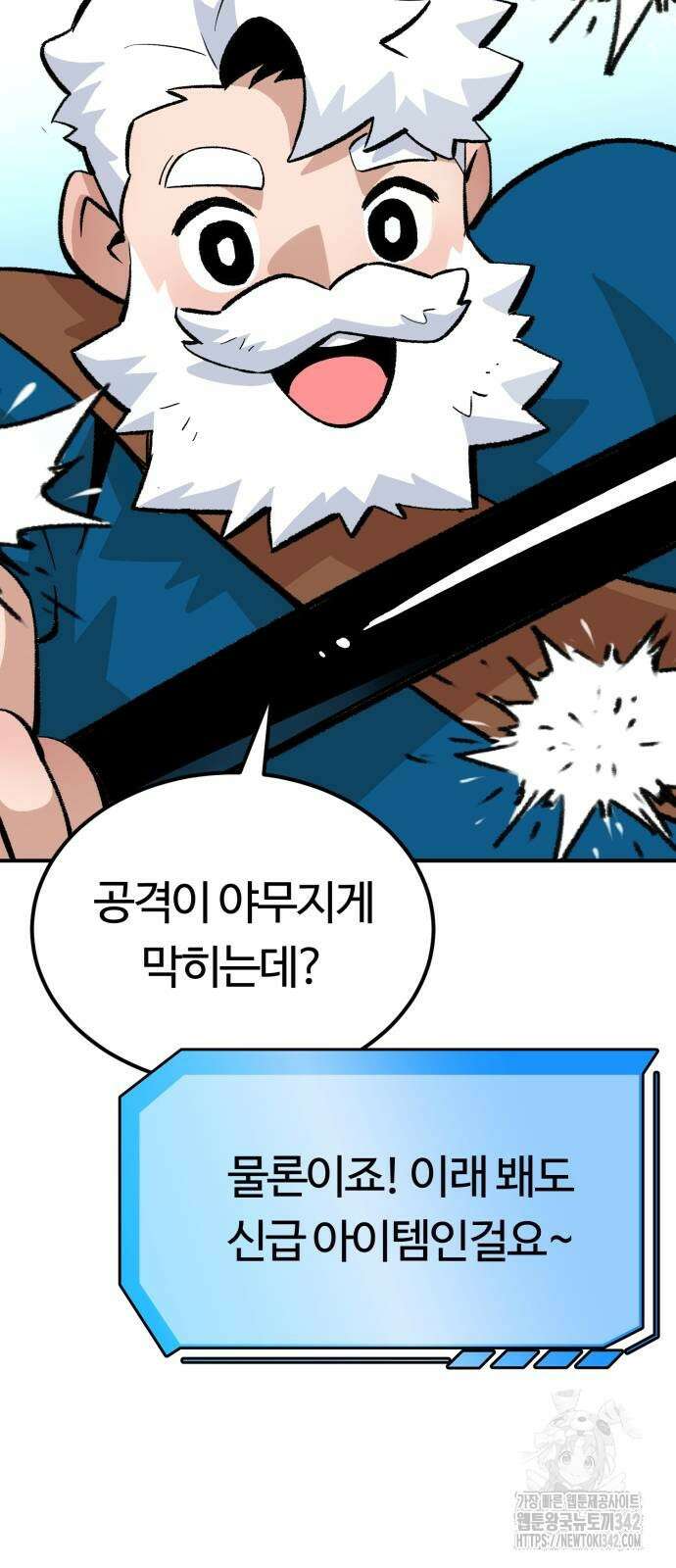 망치하르방 92화 12