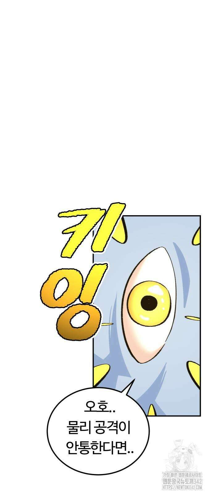 망치하르방 92화 13