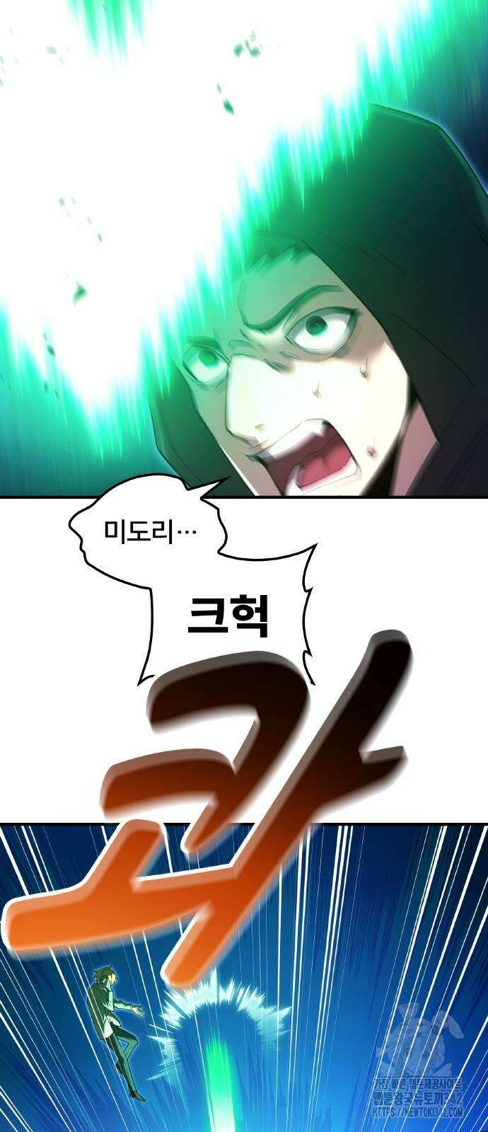 나만 최강 초월자 8화 7
