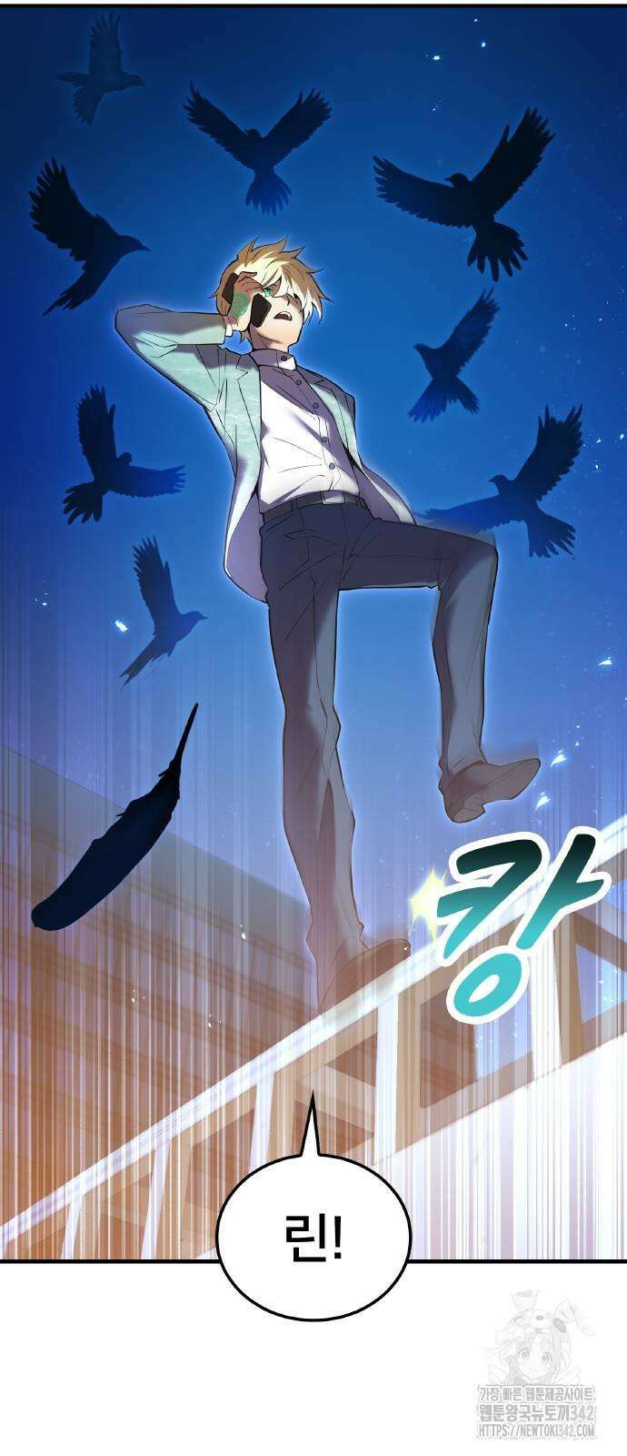 나만 최강 초월자 8화 9