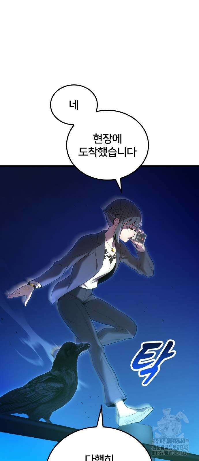 나만 최강 초월자 8화 10