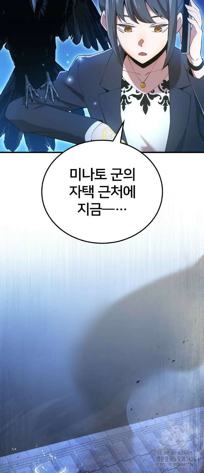 나만 최강 초월자 8화 14