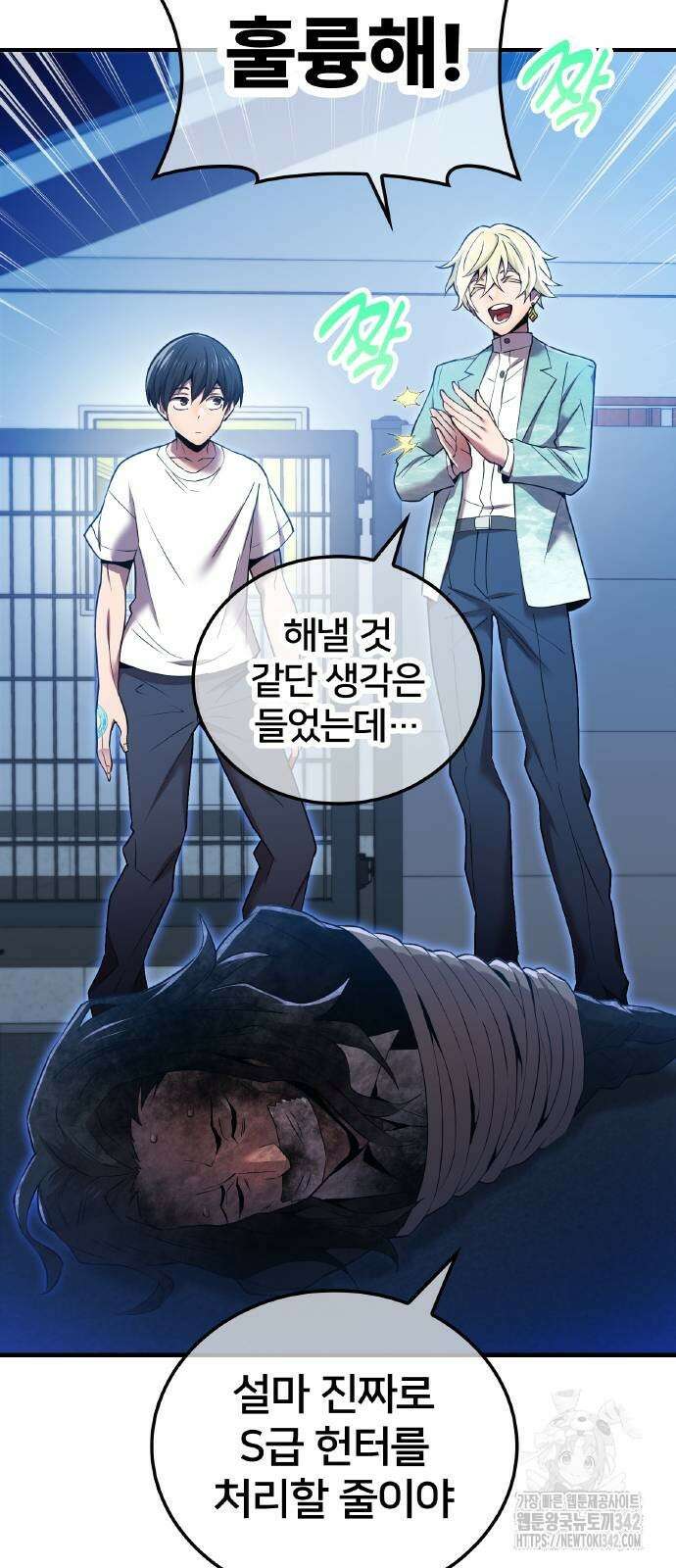 나만 최강 초월자 8화 19