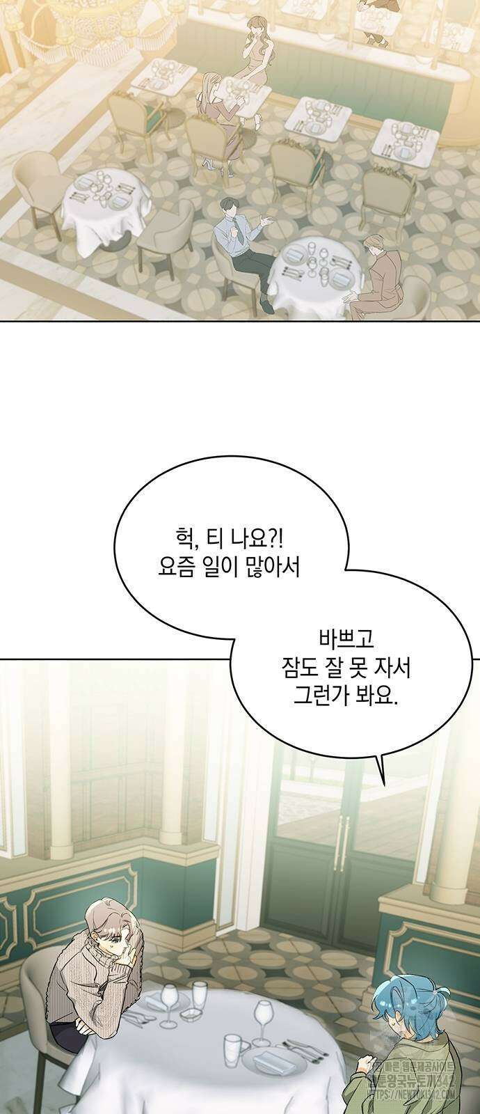 이사님, 그거 저 아닌데요! 8화 10